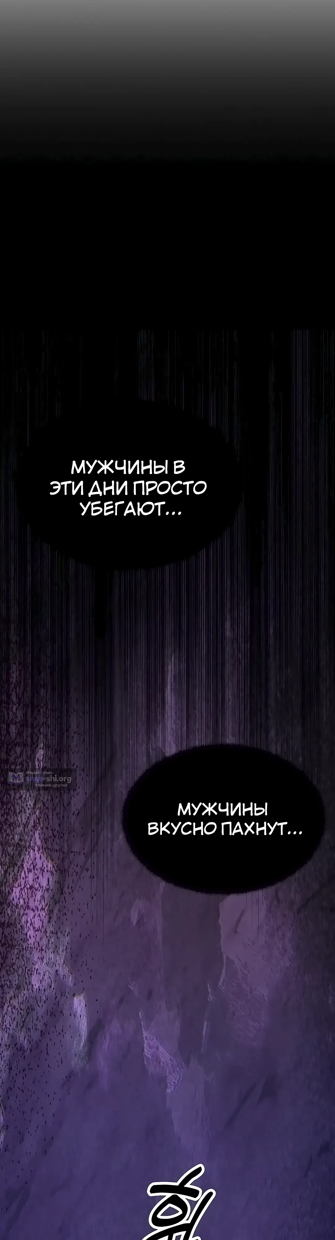 Страница 30 главы 3 манги Мужчина редкость