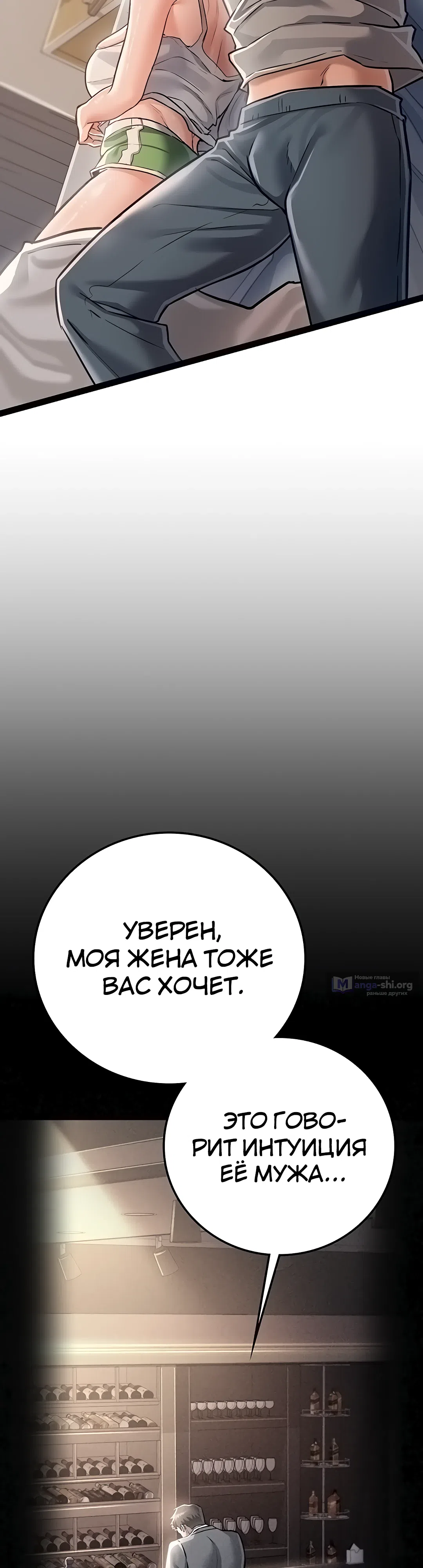 Страница 31 главы 3 манги Рискованная сделка с женщиной по соседству
