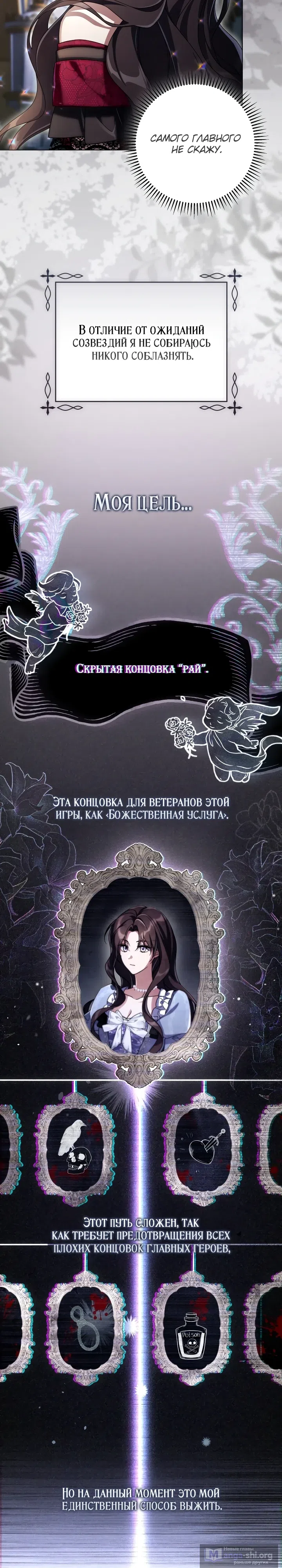 Страница 15 главы 3 манги BJ Злодейка