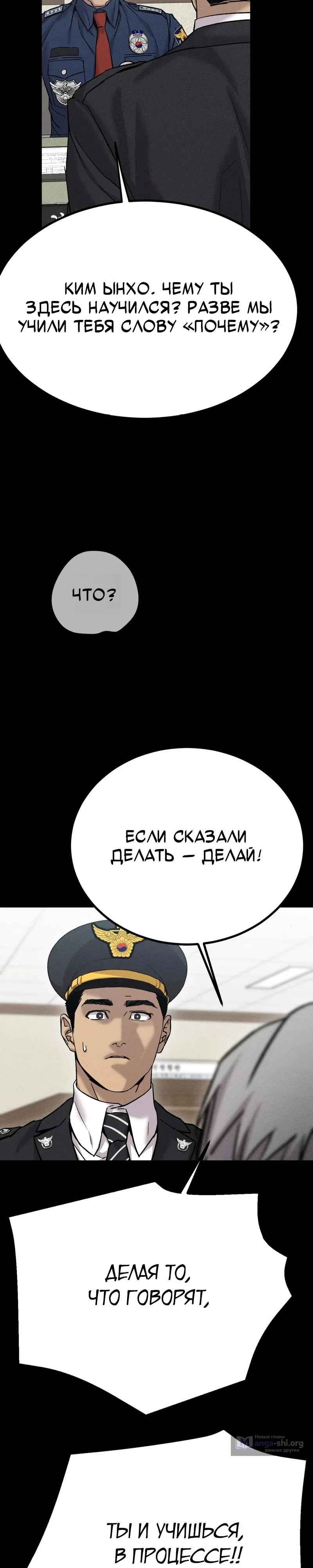 Страница 17 главы 3 манги Шальная пуля