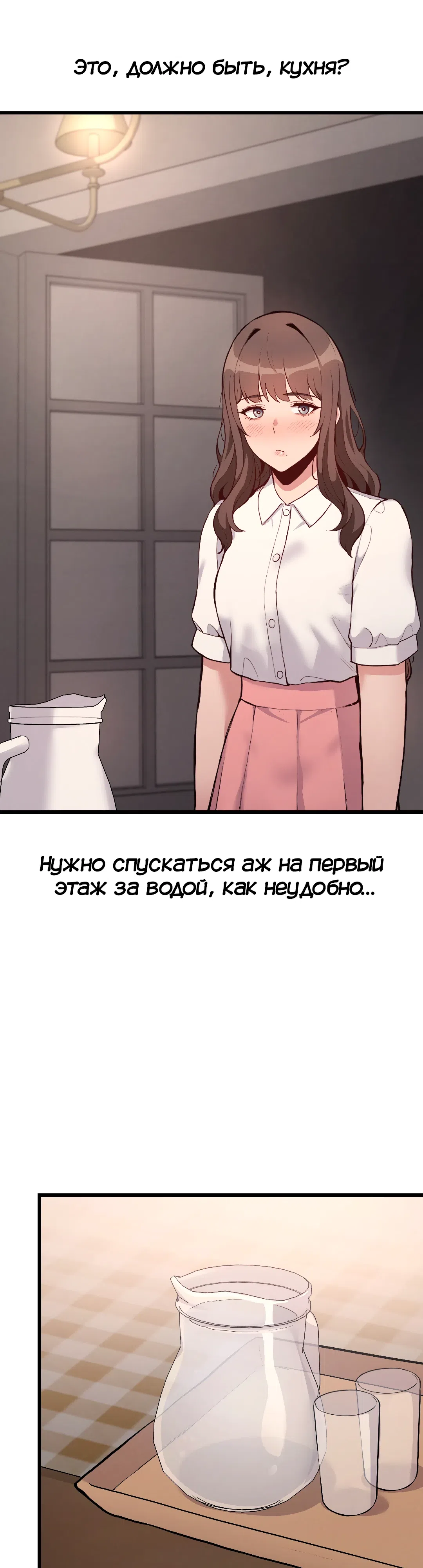 Страница 9 главы 3 манги Мой отчим