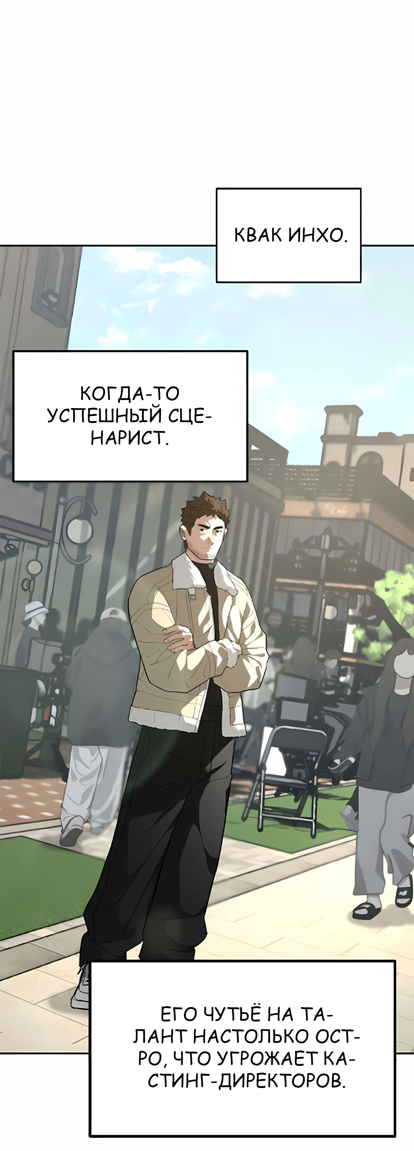 Страница 1 главы 4 манги Секрет гениального актёра - импровизация / God of ad libs