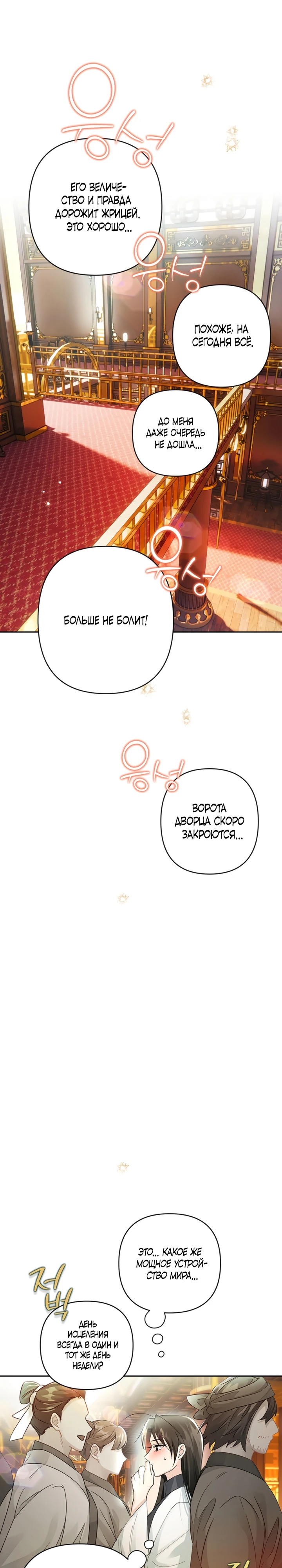 Страница 1 главы 4 манги Страна воздержания