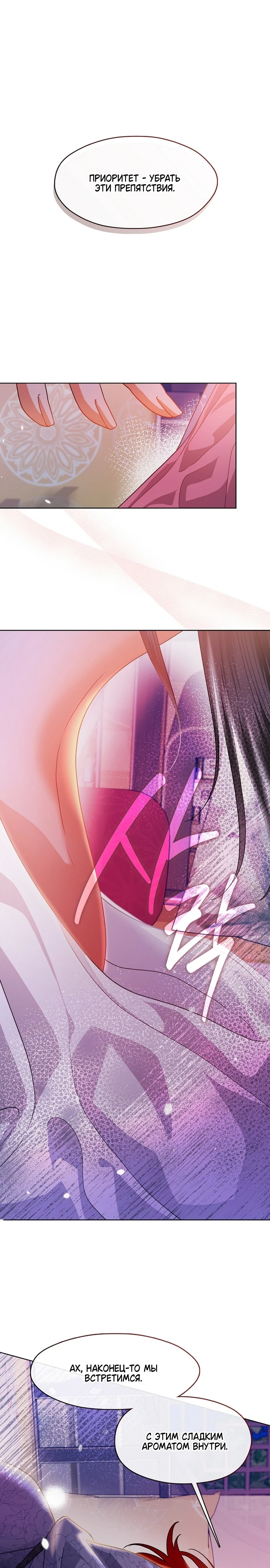 Страница 1 главы 4 манги Ночь зверя