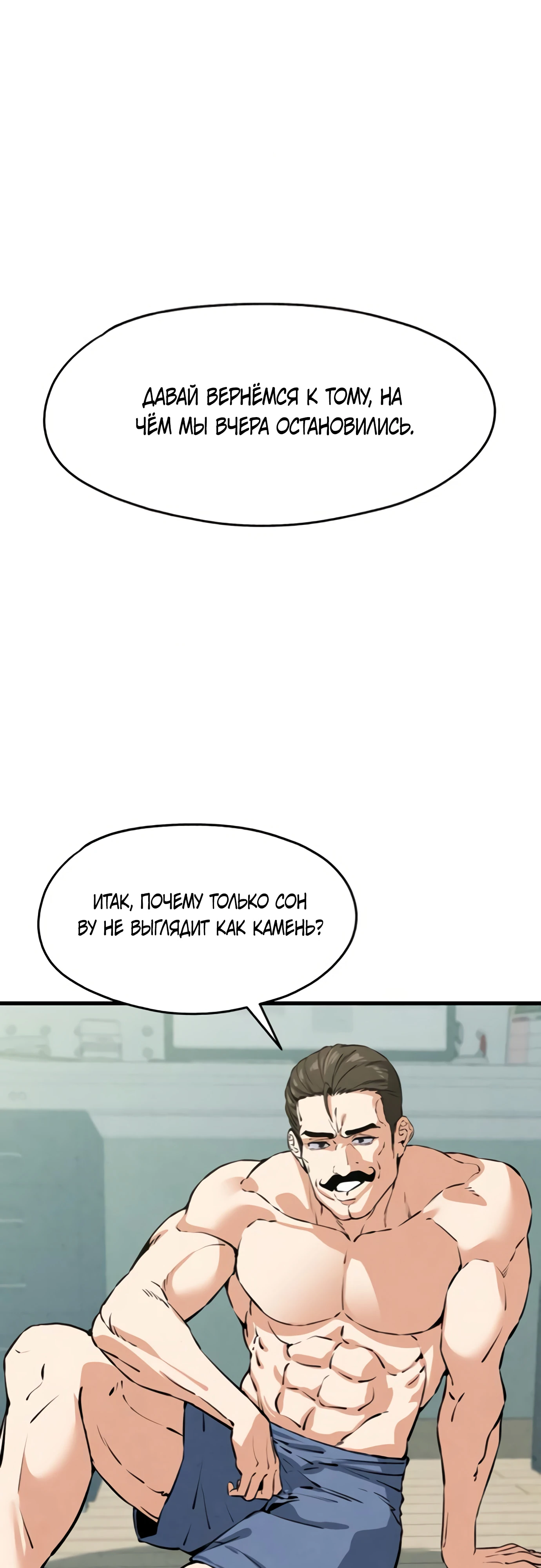 Страница 1 главы 4 манги Я вижу только тебя