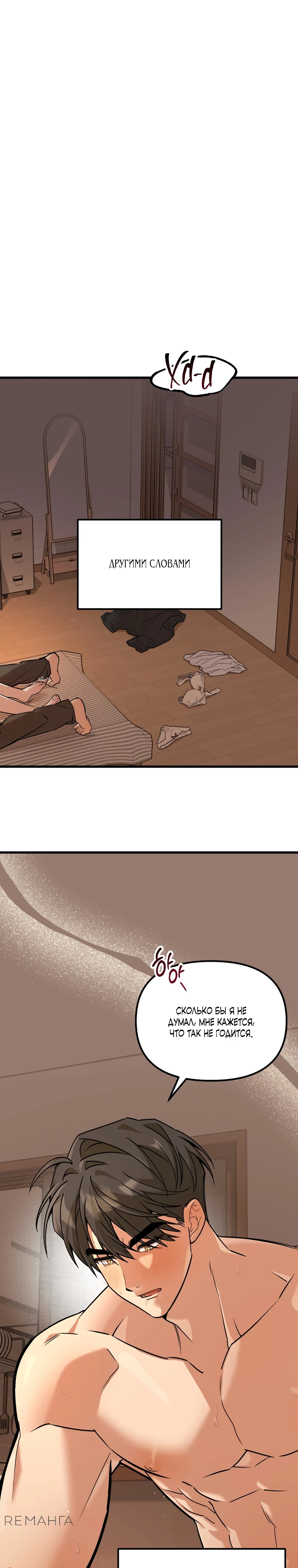 Страница 1 главы 4 манги Заряд милоты! Бум!