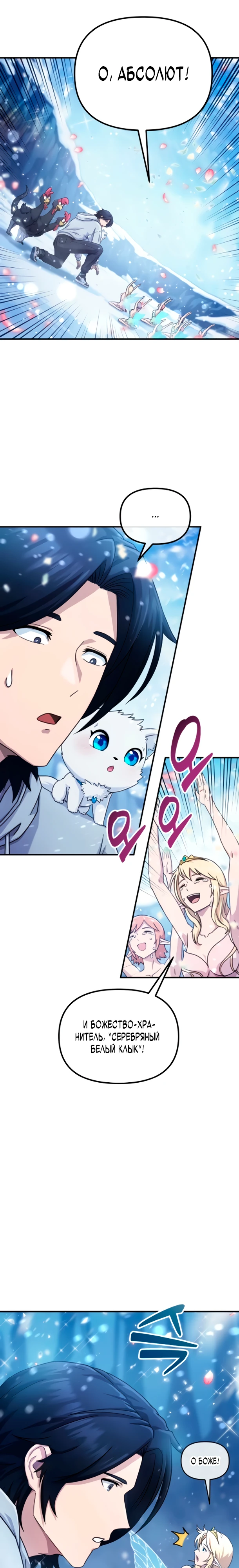 Страница 1 главы 4 манги Современная жизнь сильнейшего