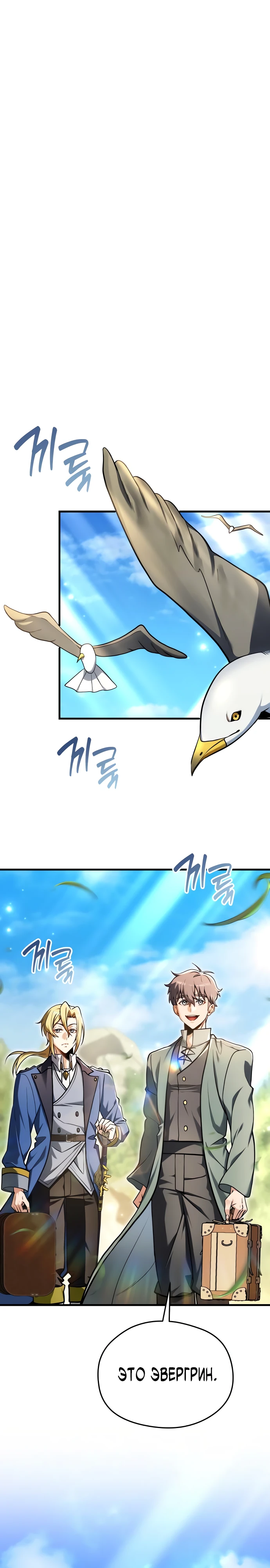 Страница 1 главы 4 манги Лорд другого мира всех накормит