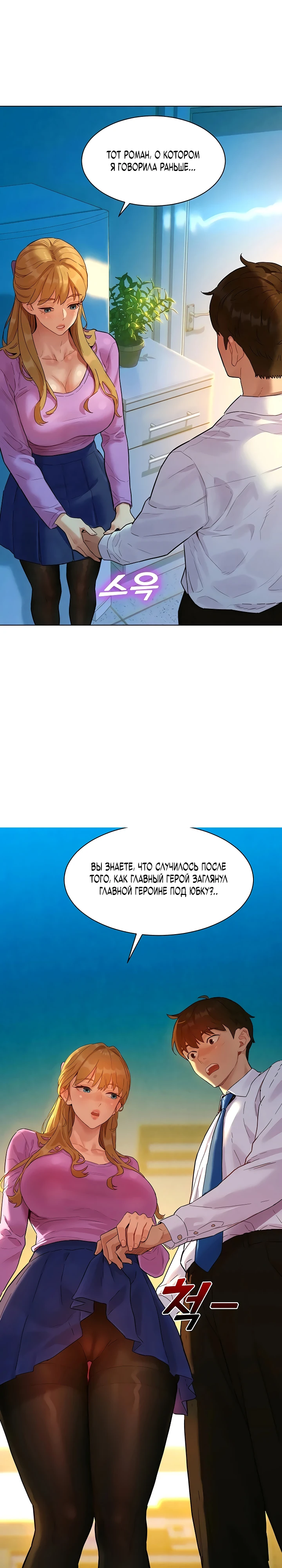 Страница 1 главы 4 манги Папка предпочтений.ZIP