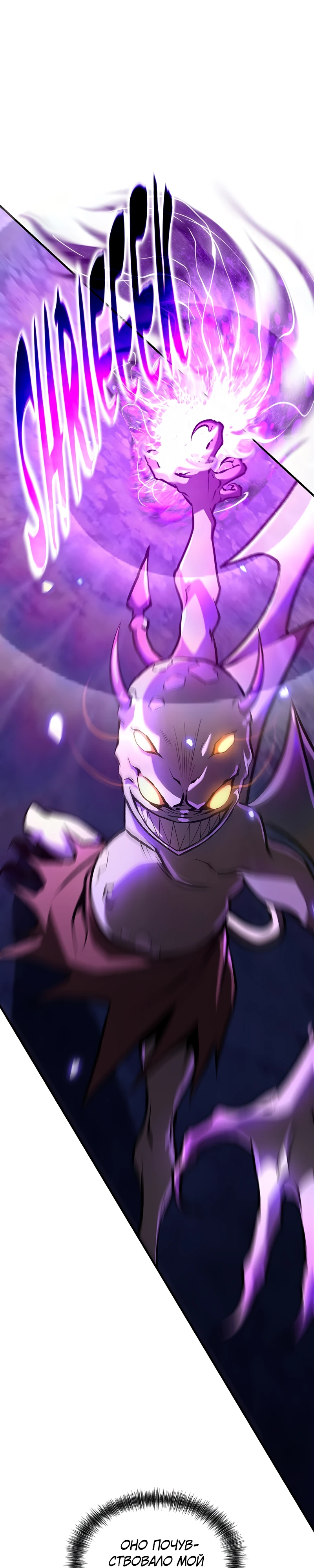 Страница 1 главы 4 манги Бросивший вызов Падению