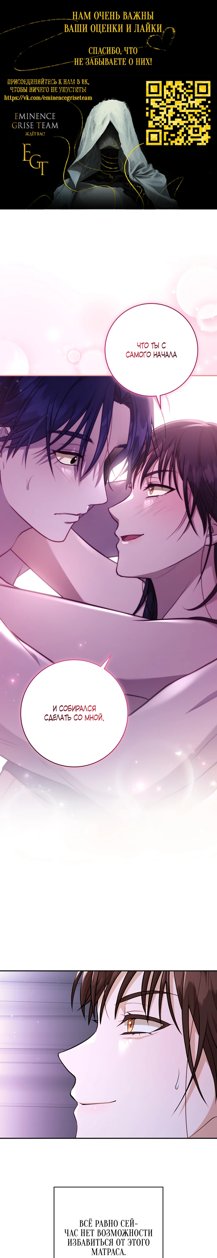 Страница 1 главы 4 манги Спектрофилия