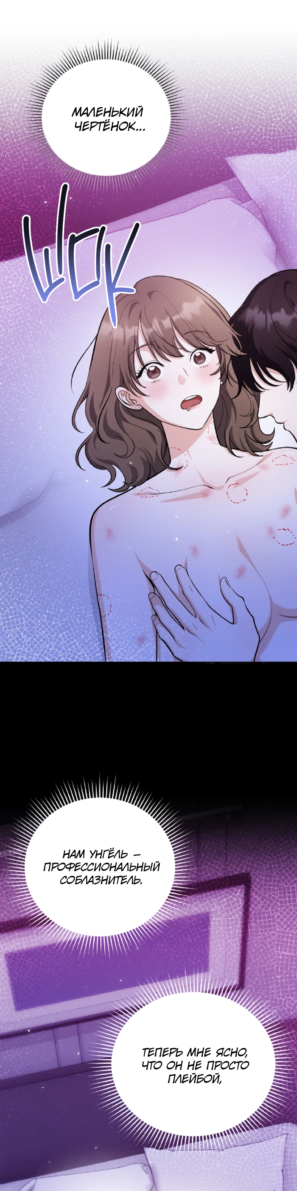 Страница 1 главы 4 манги Похотливое нечто из соседней квартиры