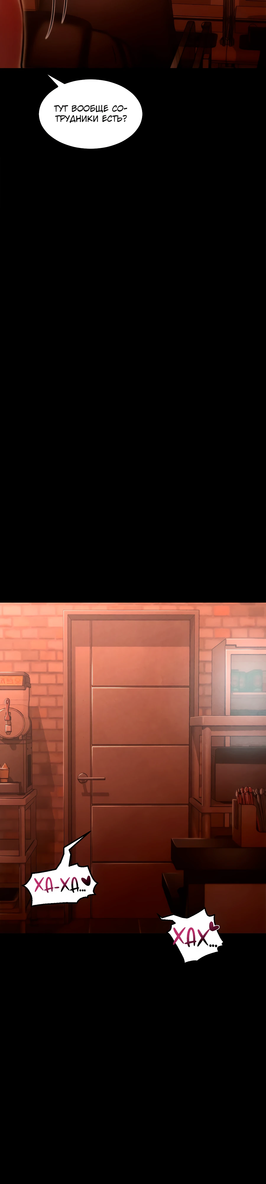 Страница 2 главы 4 манги Вилла "Рай" / Paradise Villa