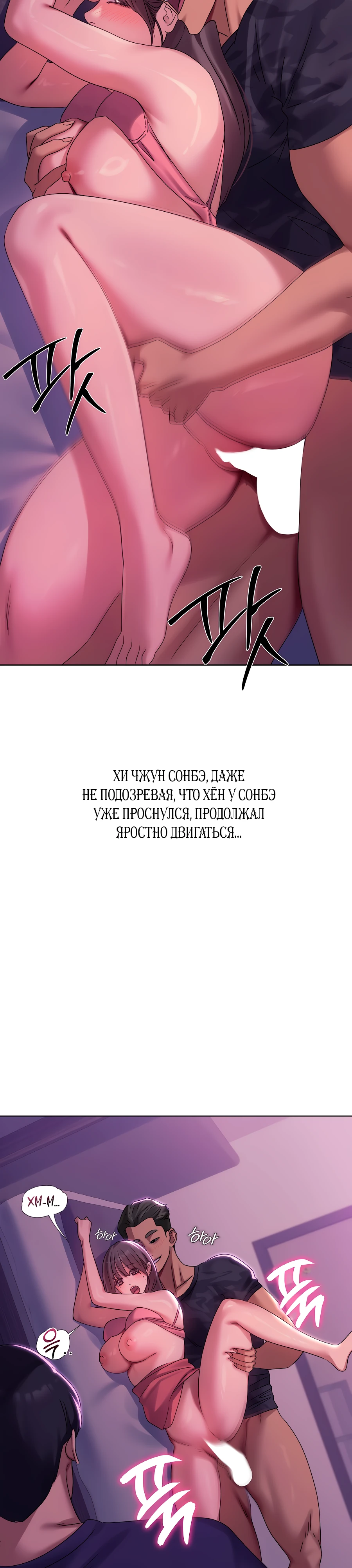 Страница 2 главы 4 манги В пьяном угаре / Drunken Maniac