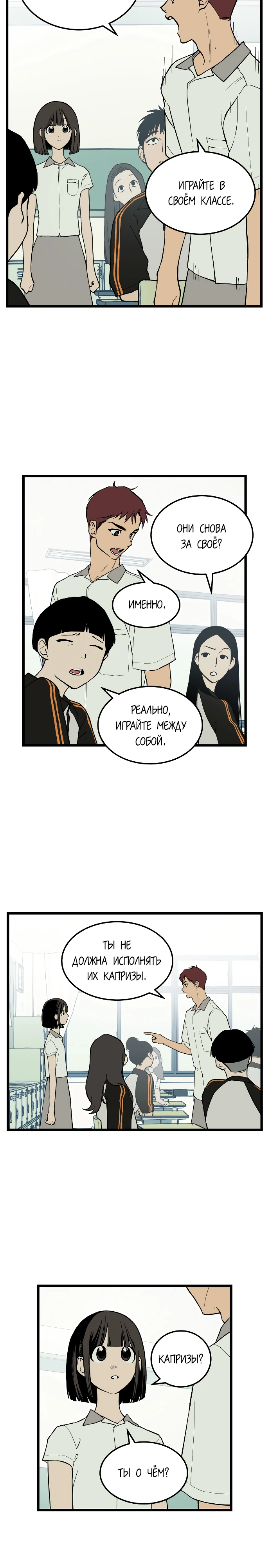 Страница 2 главы 4 манги Игра на слабо / Embarrassing game