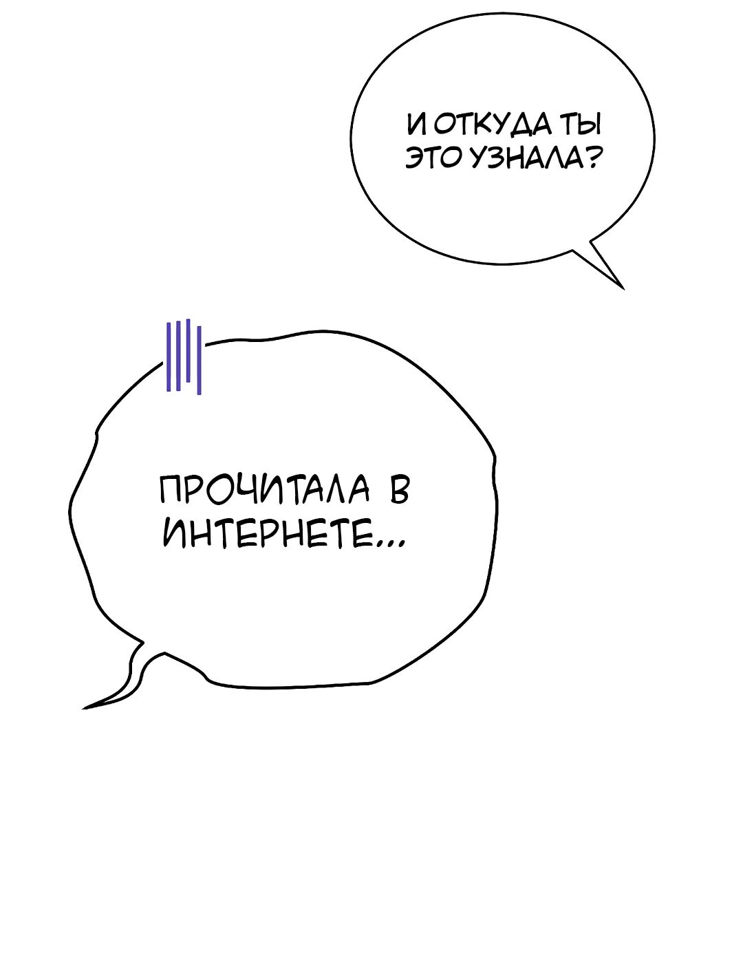 Страница 5 главы 4 манги Волшебная девушка-искусительница