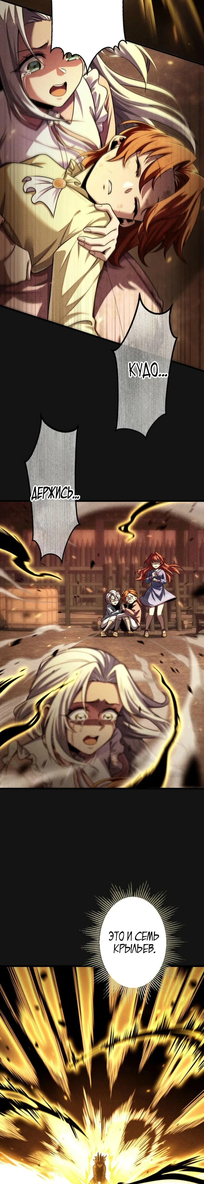 Страница 2 главы 4 манги Астер, ублюдок из дворянского рода / Aster, the Rebel of a Tyrant Family