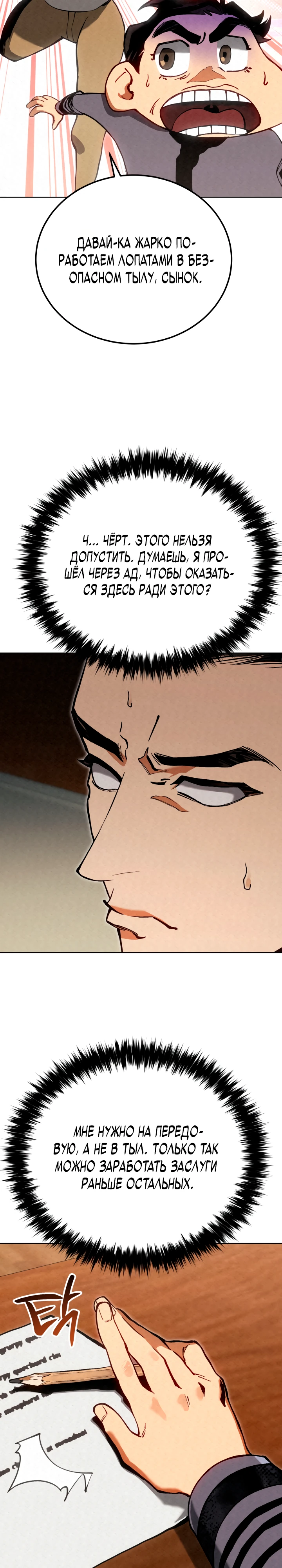 Страница 2 главы 4 манги Регрессия маршала США / Black-haired U.S. Marshal