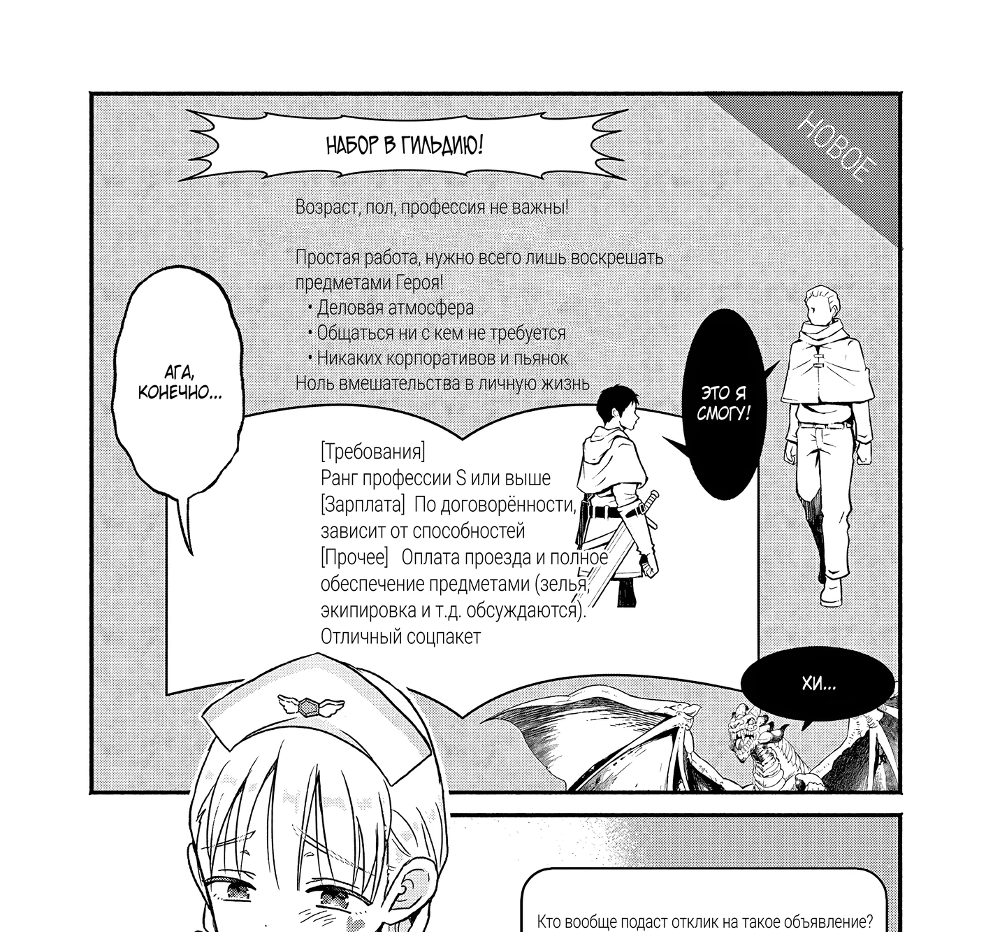 Страница 3 главы 4 манги Гяру-Жрица задолбалась воскрешать / The Gyaru Priestess Is So Done With Resurecting Cast