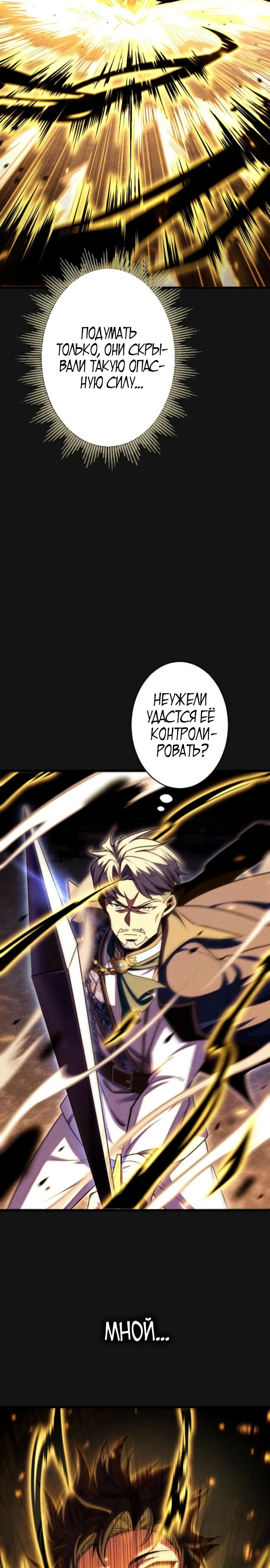 Страница 3 главы 4 манги Астер, ублюдок из дворянского рода / Aster, the Rebel of a Tyrant Family