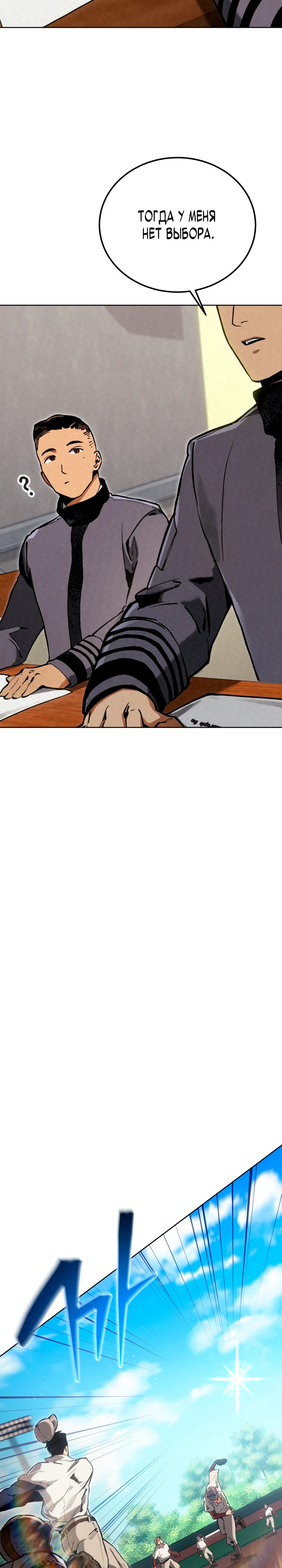 Страница 3 главы 4 манги Регрессия маршала США / Black-haired U.S. Marshal
