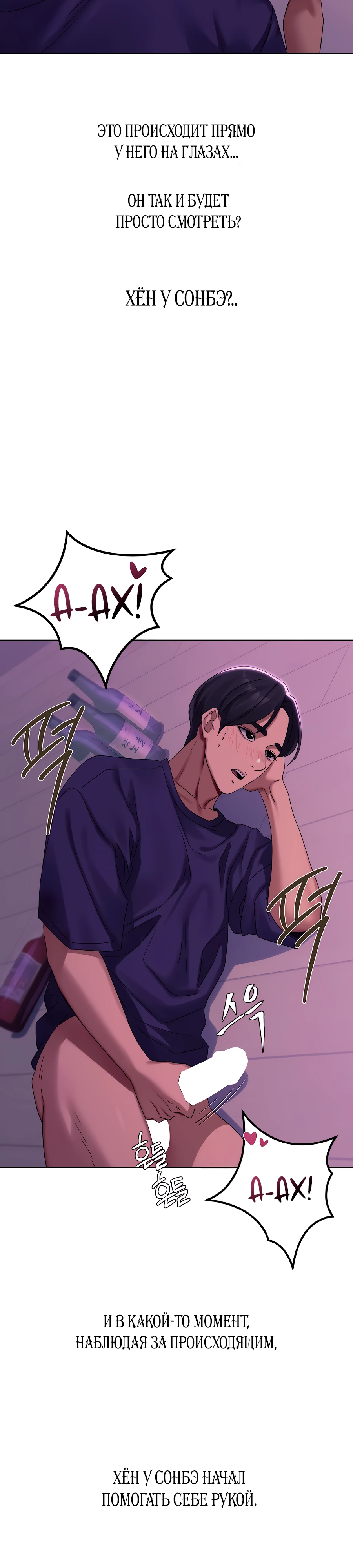 Страница 3 главы 4 манги В пьяном угаре / Drunken Maniac