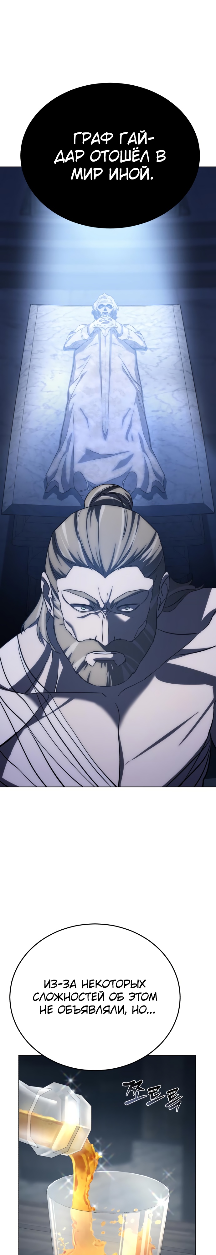 Страница 4 главы 4 манги Звёздный мастер меча / The Stellar Swordmaster