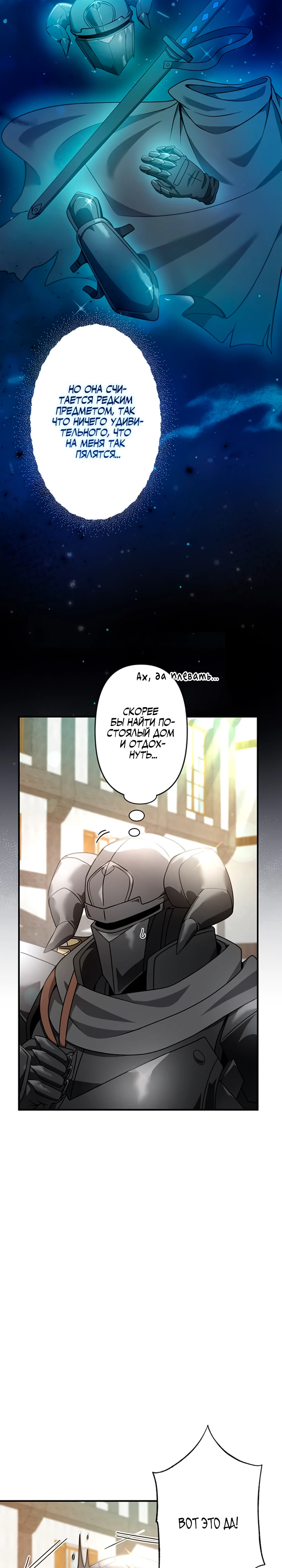 Страница 4 главы 4 манги Я переродился злодеем-статистом в мире игры