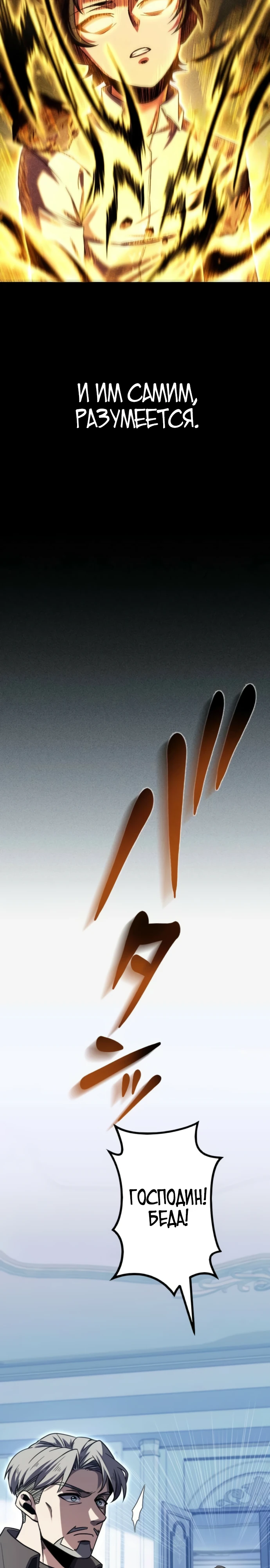 Страница 4 главы 4 манги Астер, ублюдок из дворянского рода / Aster, the Rebel of a Tyrant Family