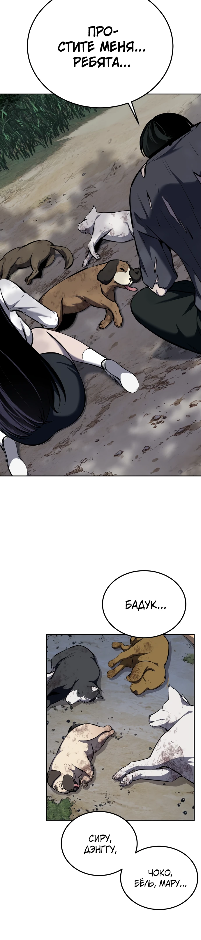 Страница 4 главы 4 манги Бессмертный мальчик / Resurrection boy