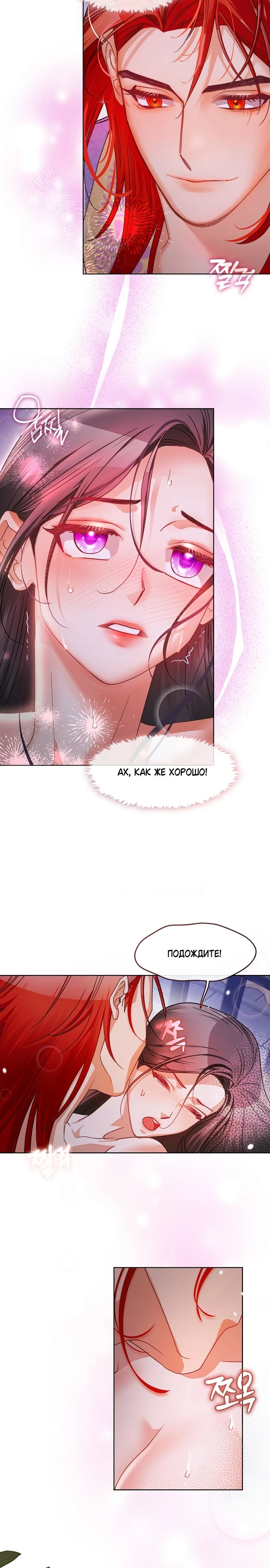 Страница 4 главы 4 манги Ночь зверя