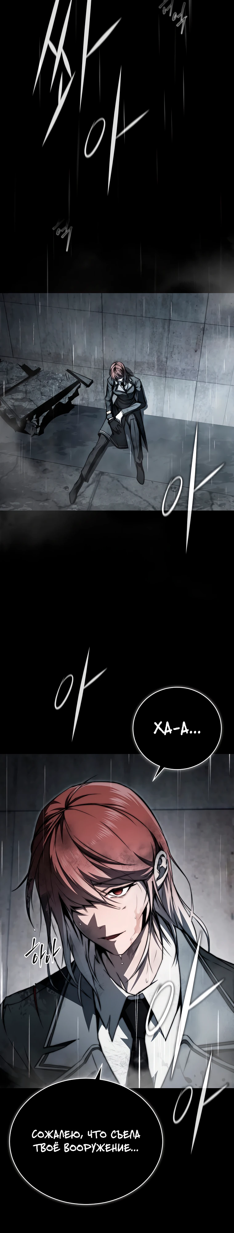 Страница 4 главы 4 манги Регрессор-кузнец может всё / The Regressor Can Make Them All