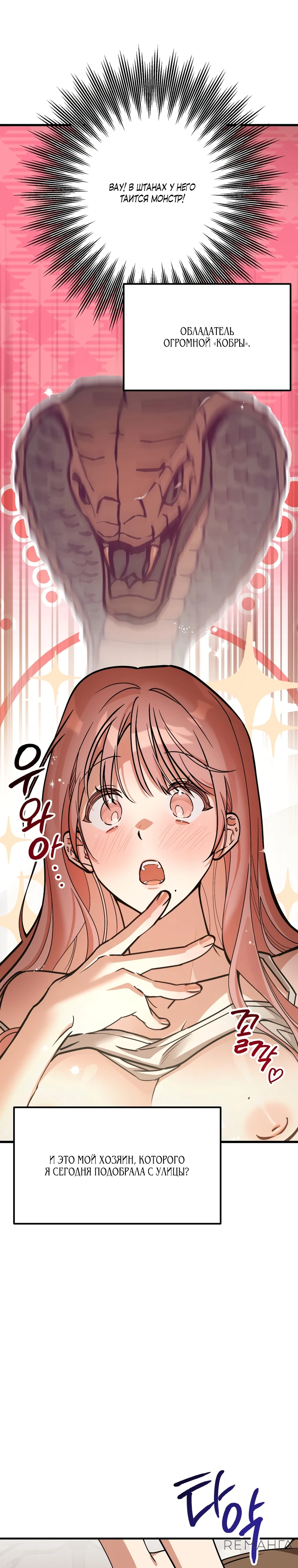 Страница 4 главы 4 манги Заряд милоты! Бум!