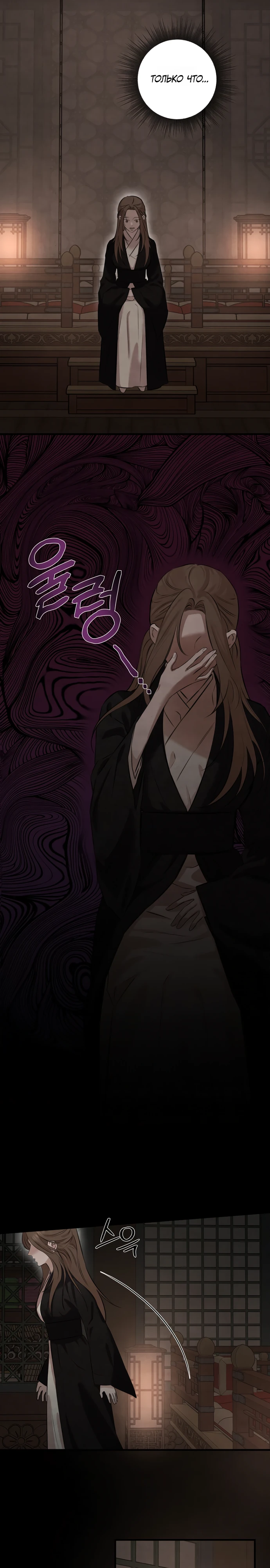 Страница 4 главы 4 манги Жена учителя