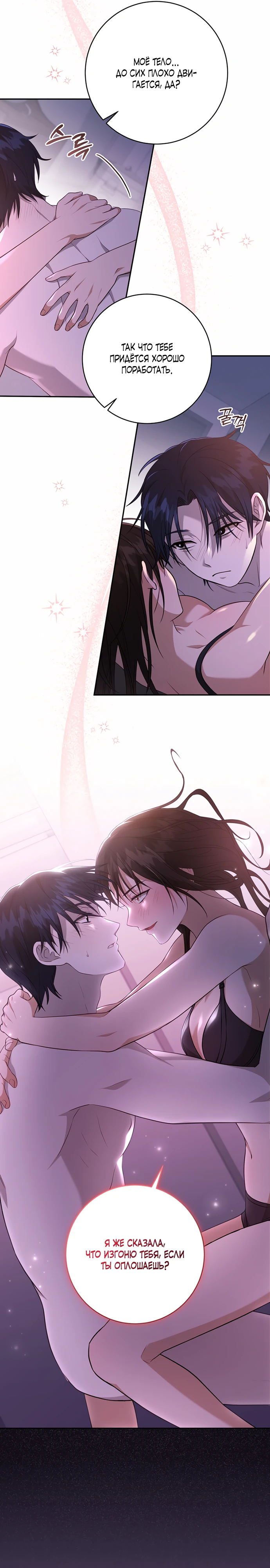 Страница 4 главы 4 манги Спектрофилия