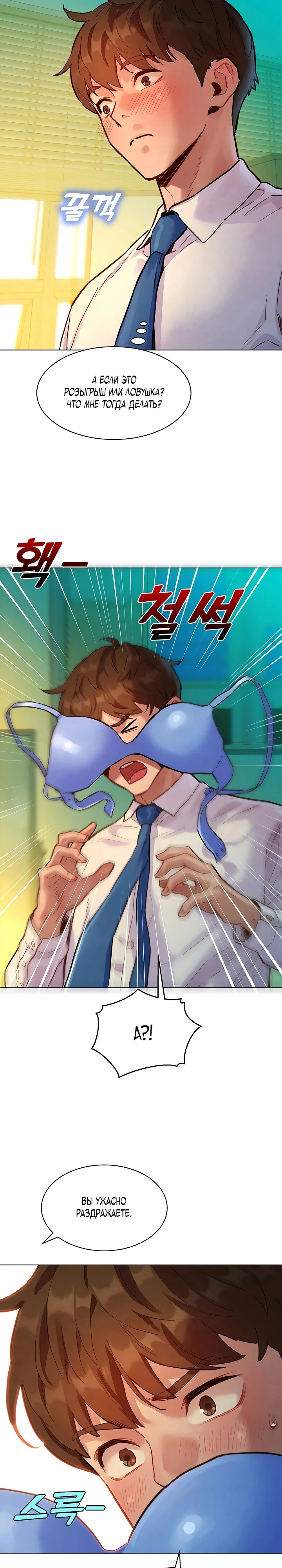 Страница 4 главы 4 манги Папка предпочтений.ZIP