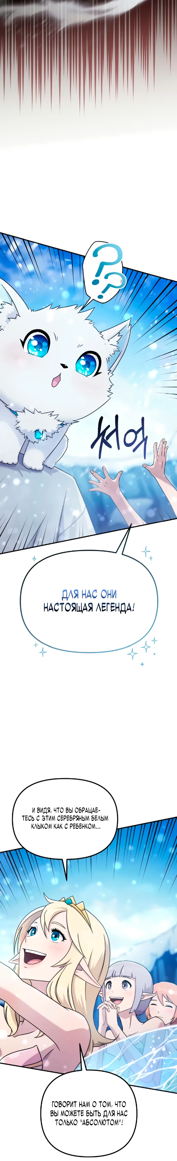 Страница 4 главы 4 манги Современная жизнь сильнейшего