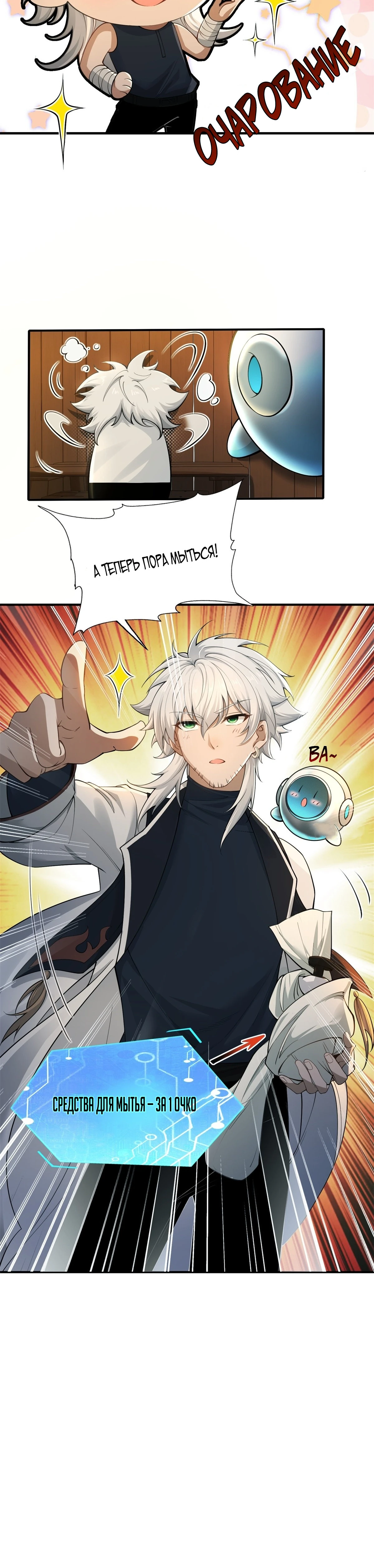 Страница 4 главы 4 манги Мой гарем из спасённых злодеек / To Save Seven Villainesses, I Went Full Harem!