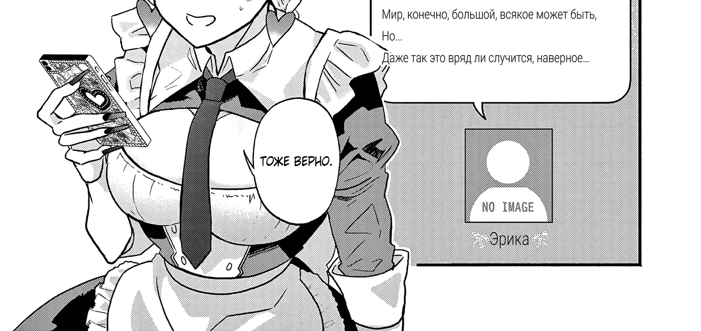 Страница 4 главы 4 манги Гяру-Жрица задолбалась воскрешать / The Gyaru Priestess Is So Done With Resurecting Cast