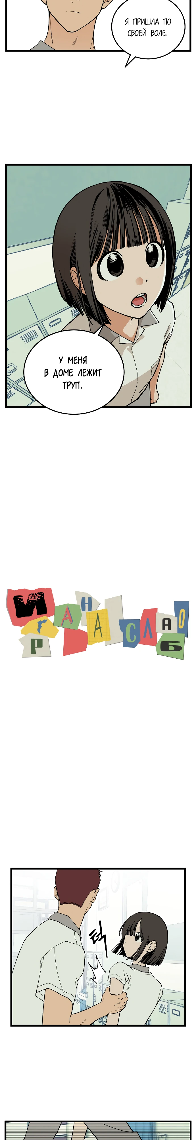 Страница 4 главы 4 манги Игра на слабо / Embarrassing game