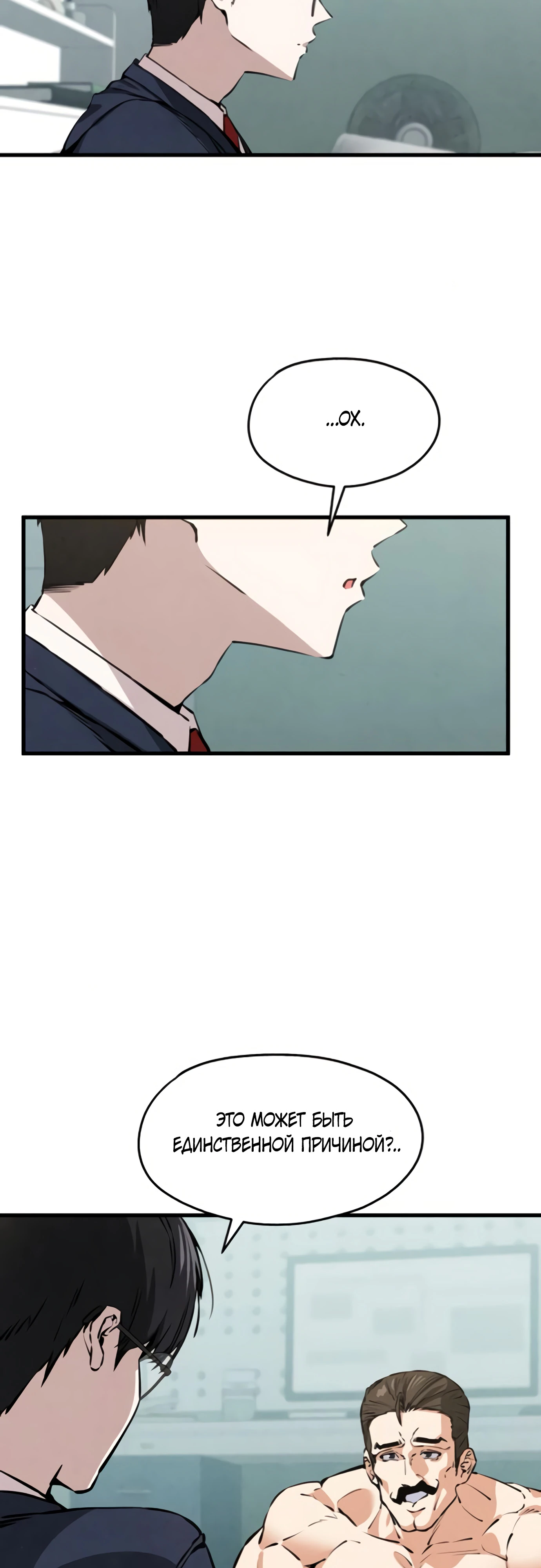 Страница 4 главы 4 манги Я вижу только тебя