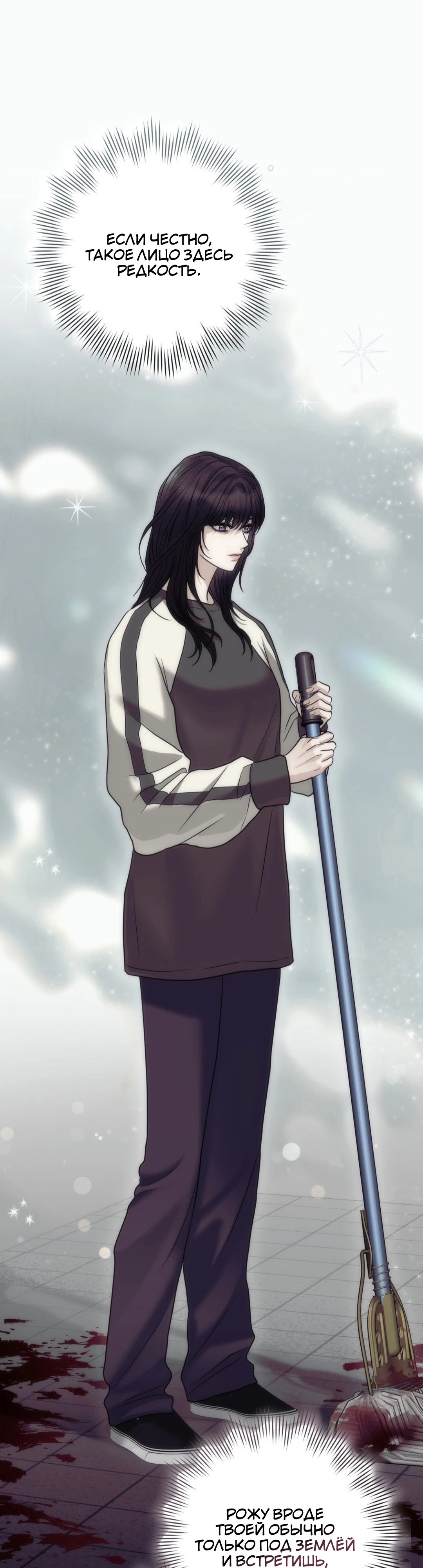 Страница 4 главы 4 манги Муравейник