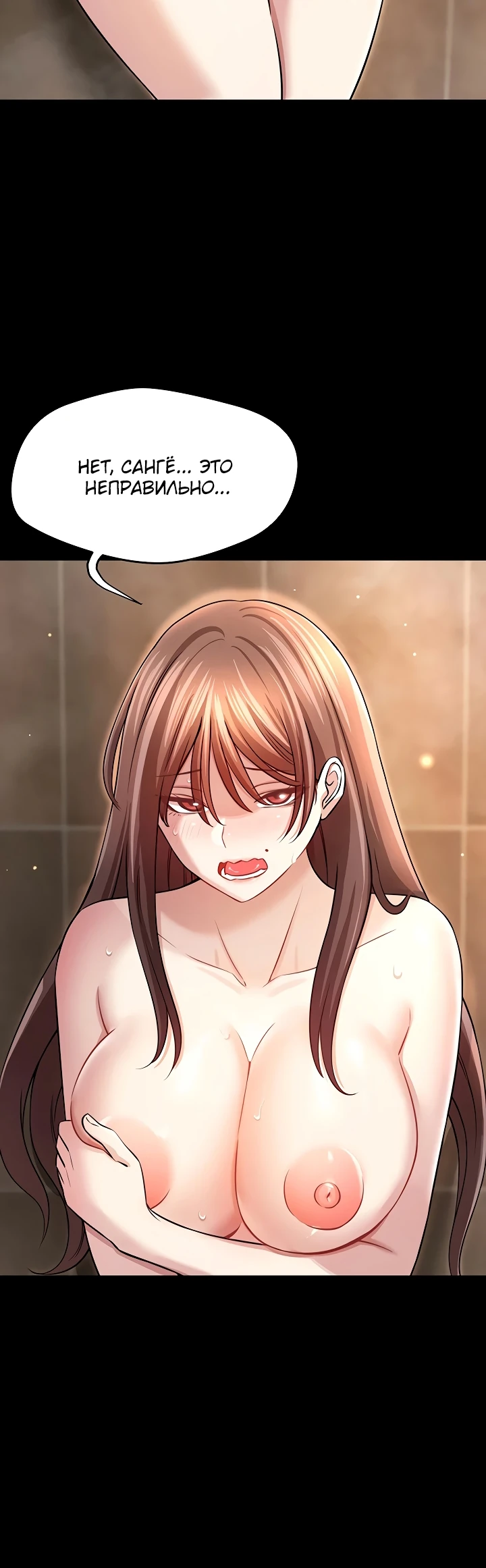 Страница 4 главы 4 манги Как приручить нуну