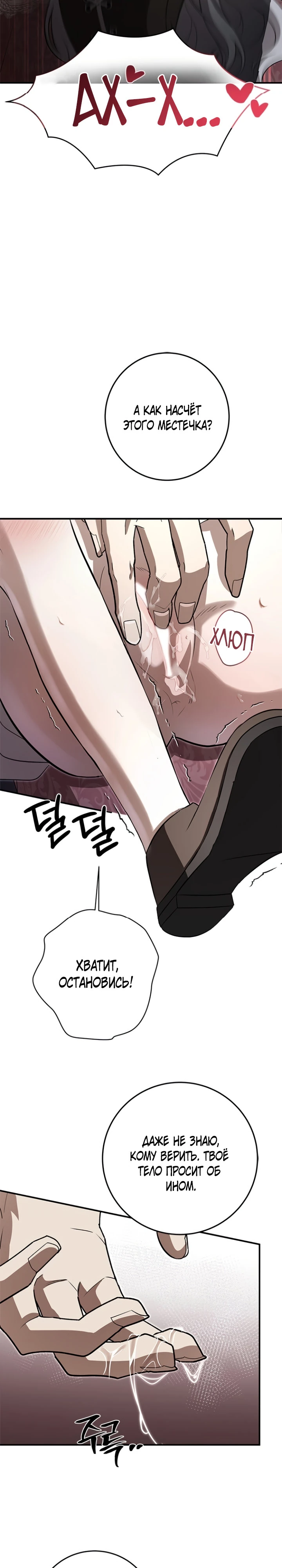 Страница 4 главы 4 манги Ночная жизнь рабыней-принцессы / Every Night with the Slave Princess