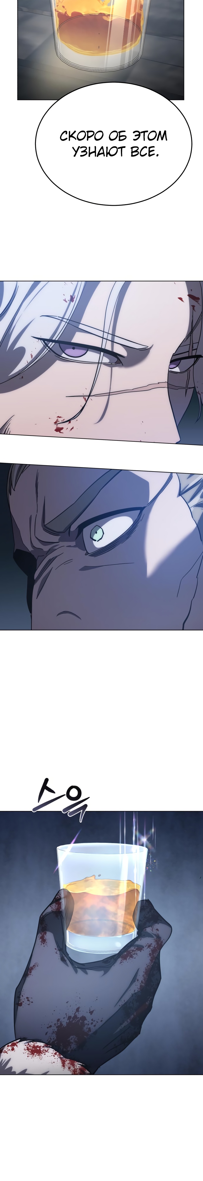 Страница 5 главы 4 манги Звёздный мастер меча / The Stellar Swordmaster