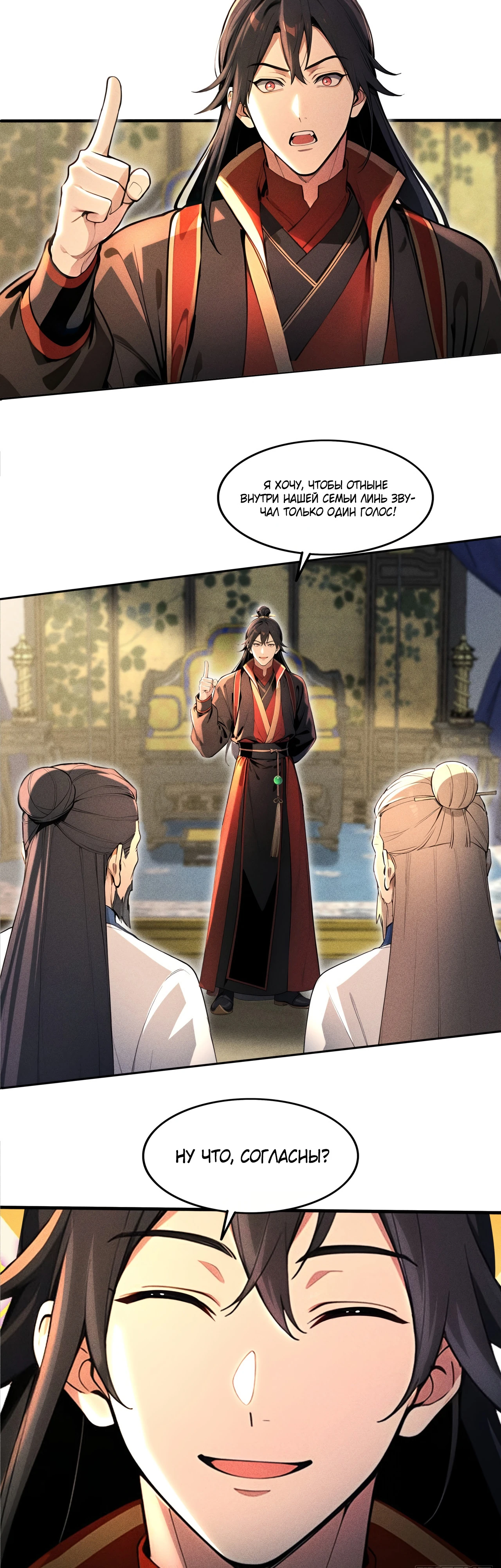 Страница 5 главы 4 манги Начало с миллиардом духовных камней: я купил мир фэнтези