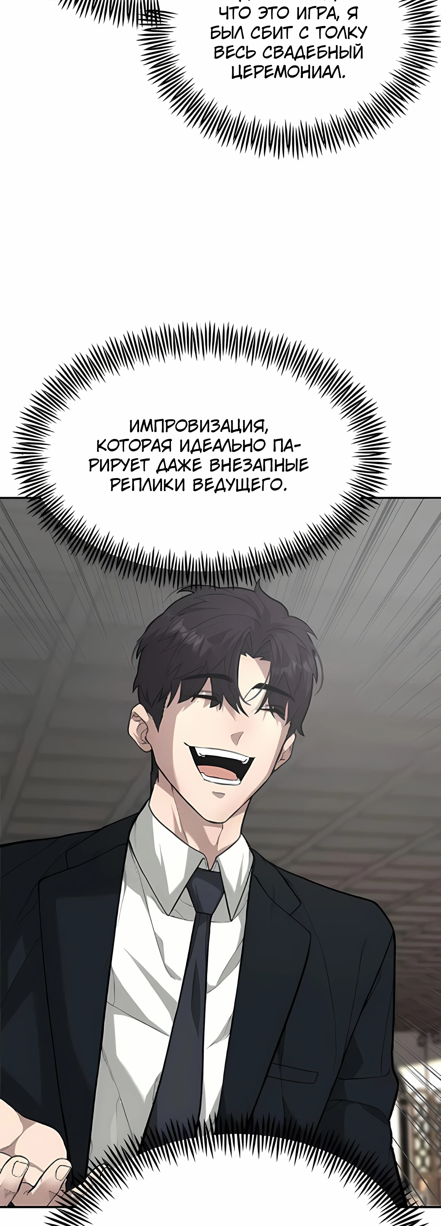Страница 5 главы 4 манги Секрет гениального актёра - импровизация / God of ad libs
