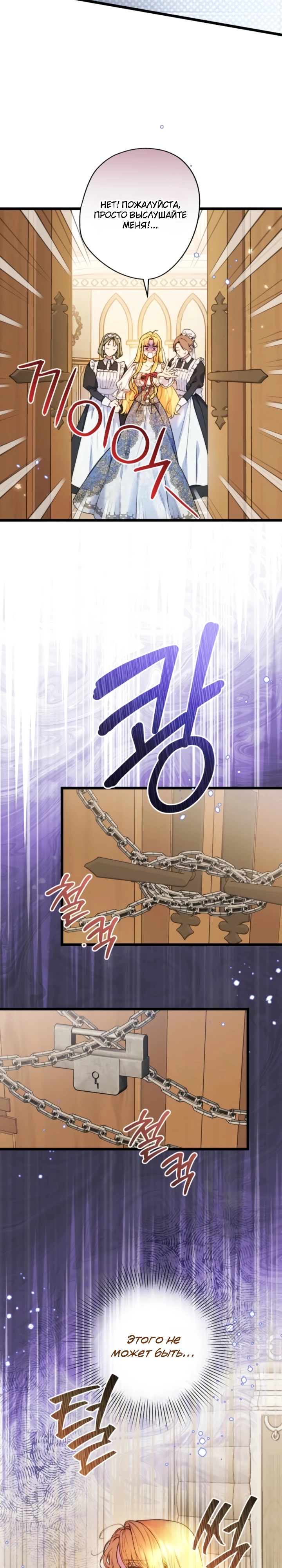 Страница 5 главы 4 манги Злодейка — миллионерша-решала