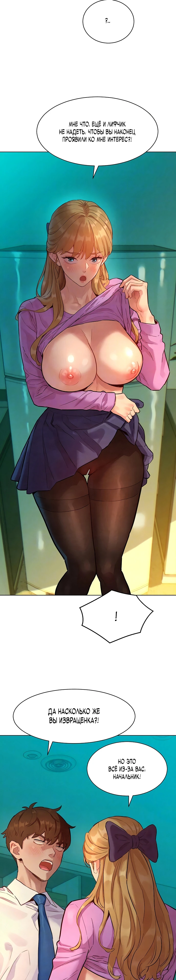 Страница 5 главы 4 манги Папка предпочтений.ZIP