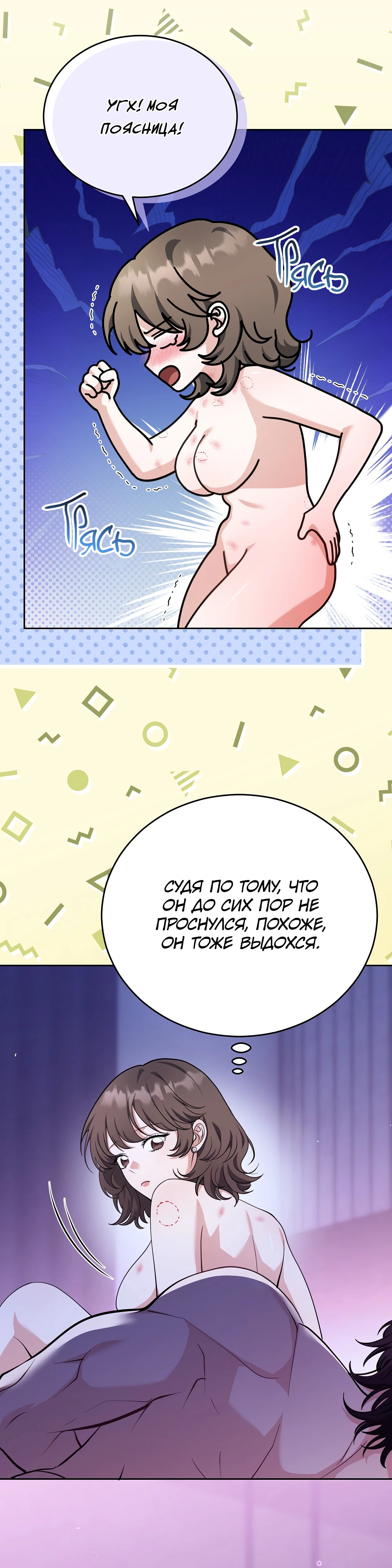 Страница 5 главы 4 манги Похотливое нечто из соседней квартиры